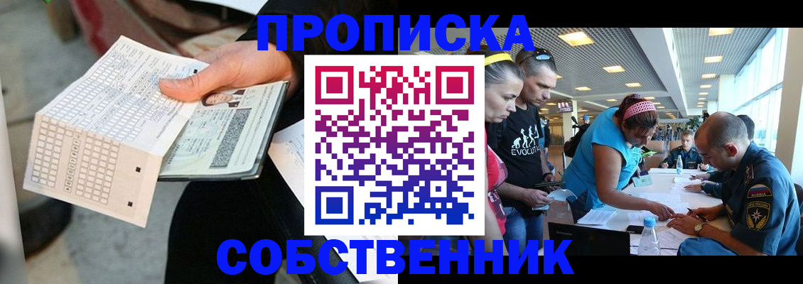 прописка в квартире в Ненецком АО