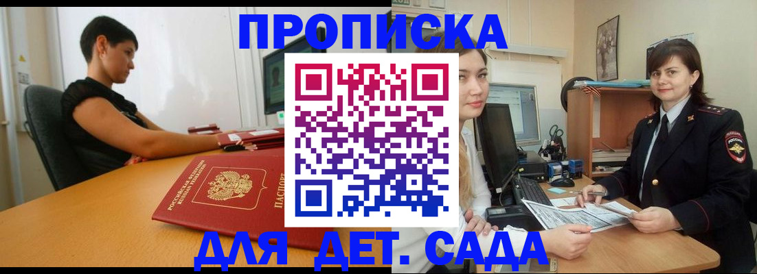 прописка в квартире в Ненецком АО