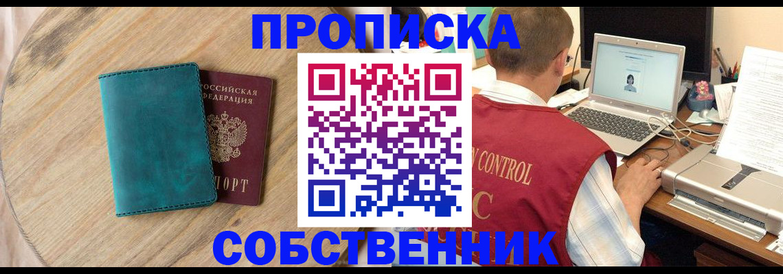временная регистрация купить в Ненецком АО
