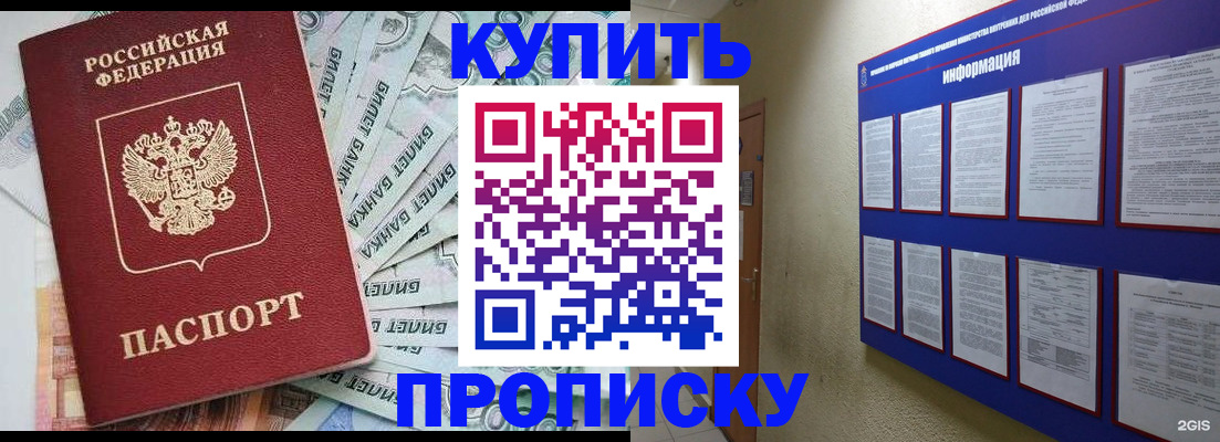 прописка штамп в Ненецком АО